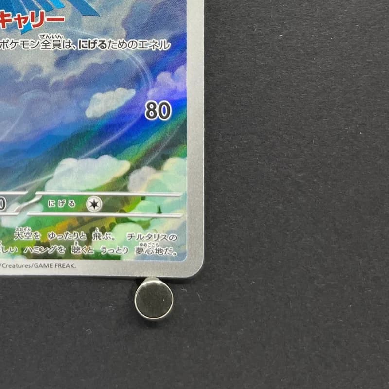 Altaria AR 087/076 Pokemon card Storm Emeralda M6 (1.NM) thumbnail 5