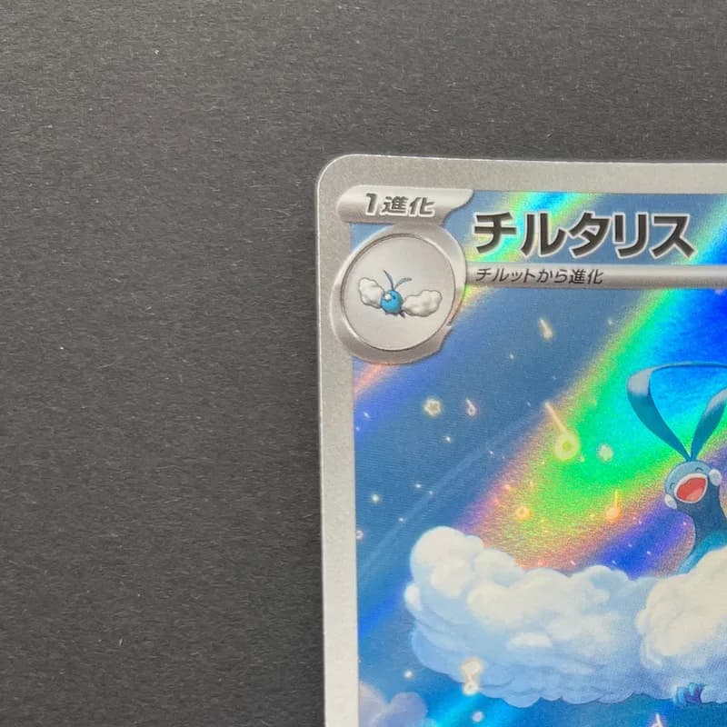 Altaria AR 087/076 Pokemon card Storm Emeralda M6 (1.NM) thumbnail 4