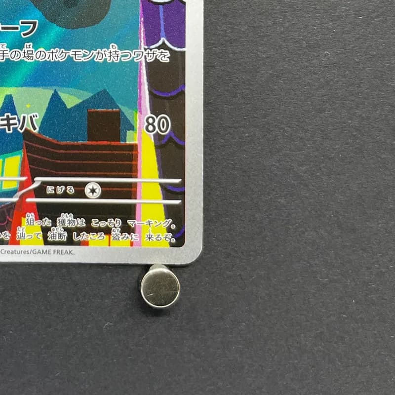 Thievul AR 089/081 Pokemon card Abyss Eye M5 (1.NM) thumbnail 5
