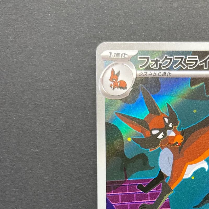 Thievul AR 089/081 Pokemon card Abyss Eye M5 (1.NM) thumbnail 4