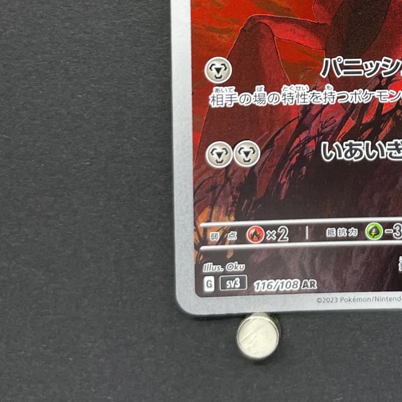 Scizor AR 116/108 Pokemon card Ruler of the Black Flame sv3 (1.NM) thumbnail 6
