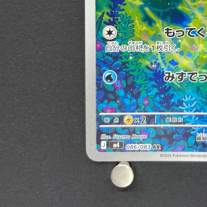 Froakie AR 086/083 Pokemon card Ninja Spinner M4 (1.NM) thumbnail 6