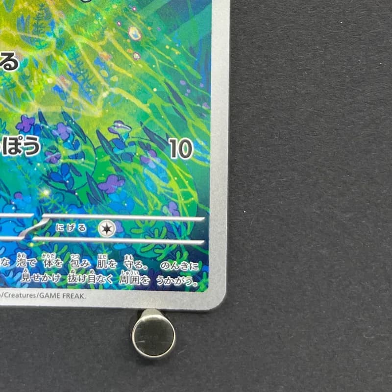 Froakie AR 086/083 Pokemon card Ninja Spinner M4 (1.NM) thumbnail 5