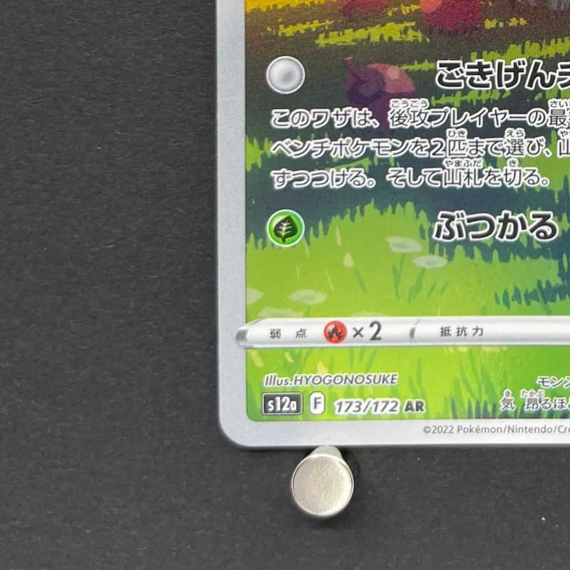 Hisuian Voltorb AR 173/172 Pokemon card VSTAR Universe s12a (2.LP) thumbnail 6