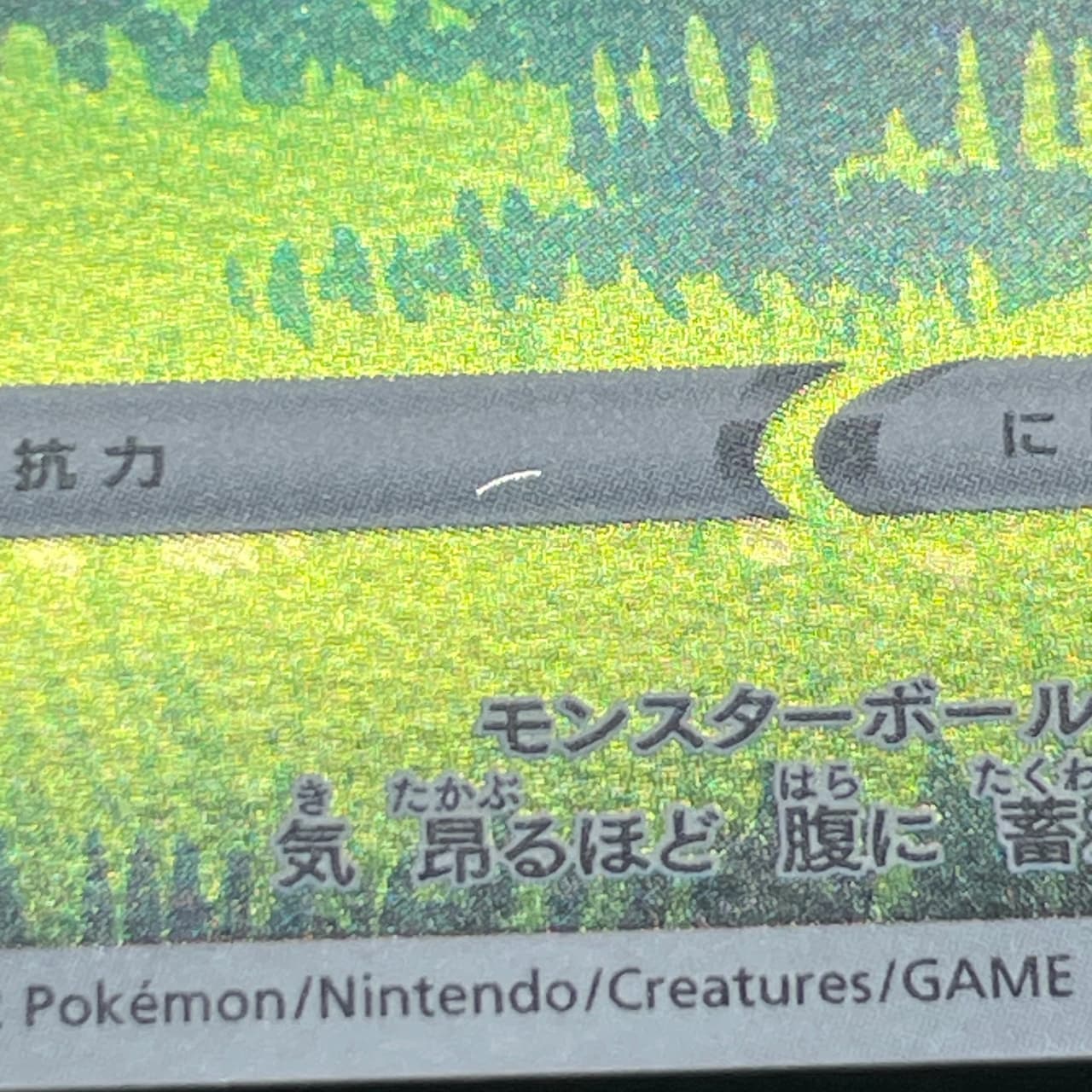 Hisuian Voltorb AR 173/172 Pokemon card VSTAR Universe s12a (2.LP) — image 9