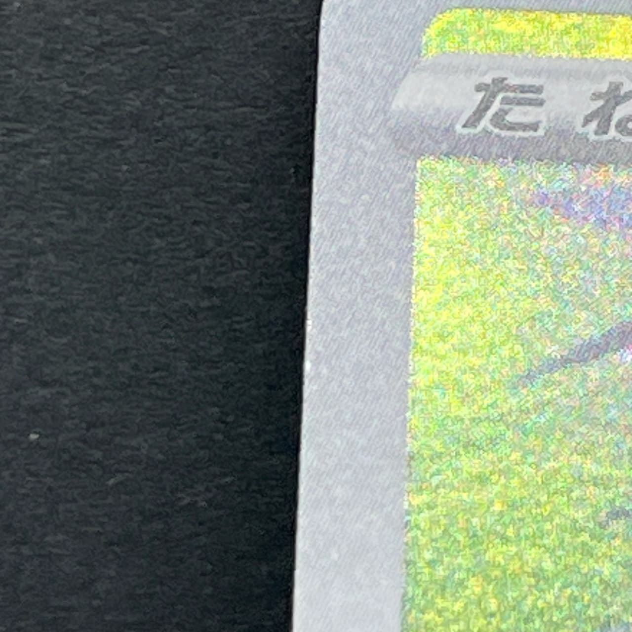 Hisuian Voltorb AR 173/172 Pokemon card VSTAR Universe s12a (2.LP) — image 15