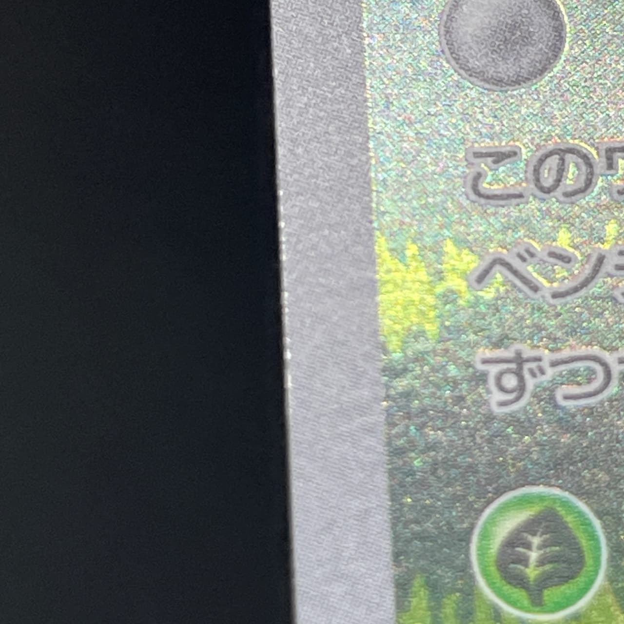 Hisuian Voltorb AR 173/172 Pokemon card VSTAR Universe s12a (2.LP) — image 17