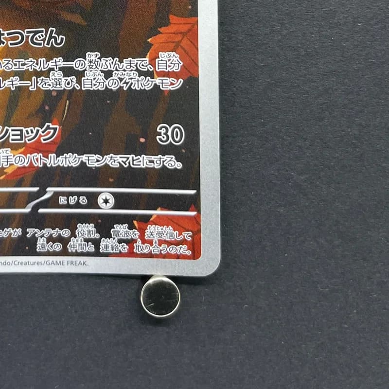 Dedenne AR 085/080 Pokemon card Nihil Zero M3 (1.NM) thumbnail 5