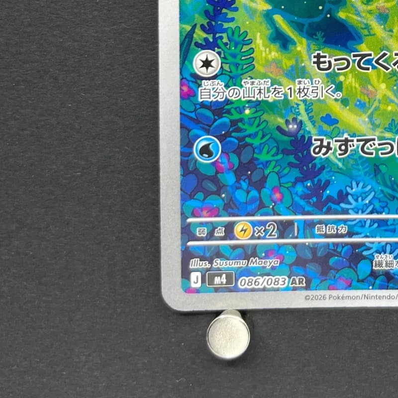 Froakie AR 086/083 Pokemon card Ninja Spinner M4 (1.NM) thumbnail 6