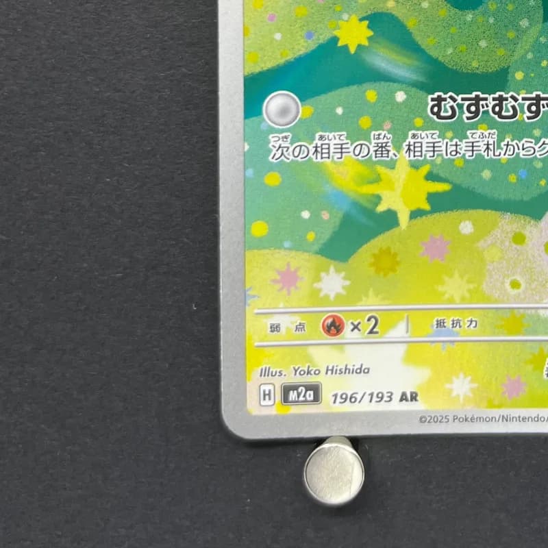 Budew AR 196/193 Pokemon card Mega Dream ex M2a (2.LP) thumbnail 6