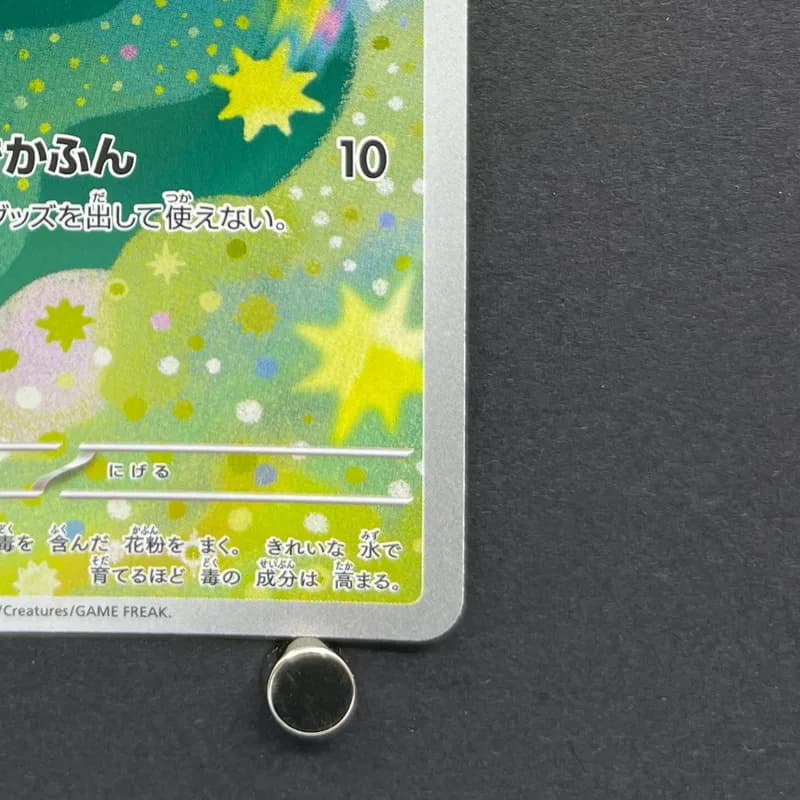 Budew AR 196/193 Pokemon card Mega Dream ex M2a (2.LP) thumbnail 5