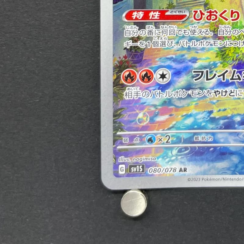 Armarouge AR 080/078 Pokemon card Scarlet ex sv1s (1.NM) thumbnail 6