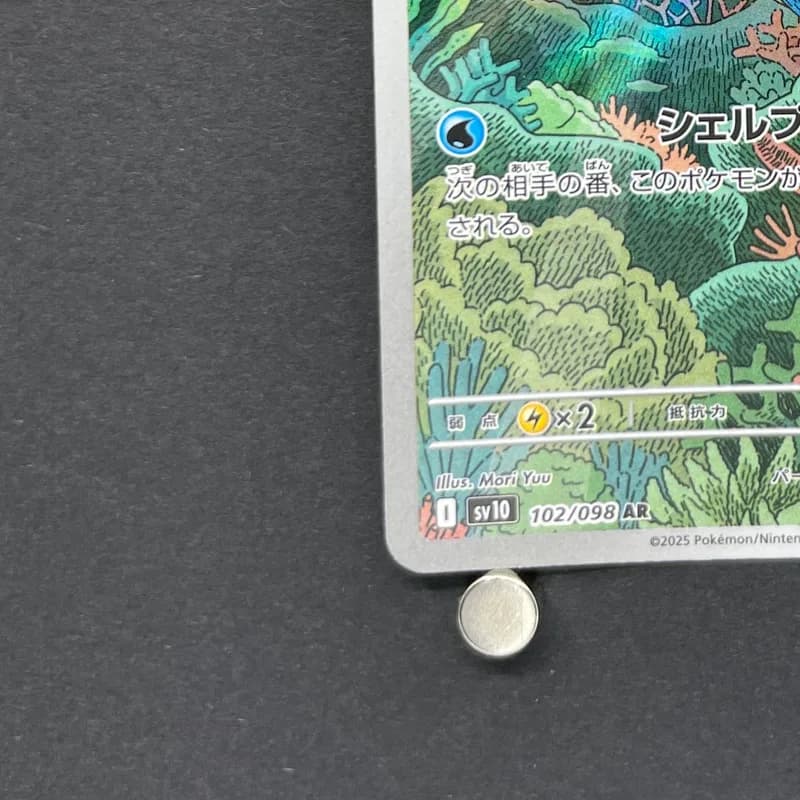 Clamperl AR 102/098 Pokemon card The Glory of Team Rocket sv10 (1.NM) thumbnail 6