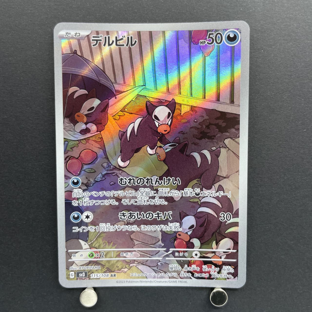 Houndour AR 115/108 Pokemon card Ruler of the Black Flame sv3 (1.NM) image 1