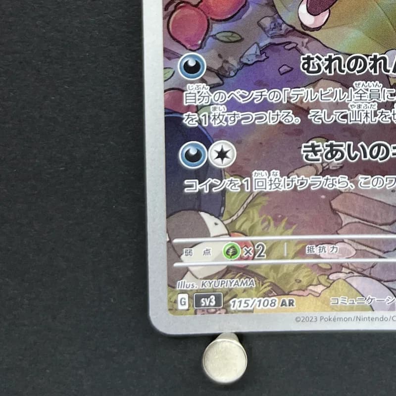 Houndour AR 115/108 Pokemon card Ruler of the Black Flame sv3 (1.NM) thumbnail 6