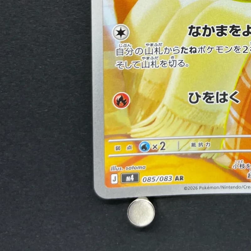 Fennekin AR 085/083 Pokemon card Ninja Spinner M4 (1.NM) thumbnail 6