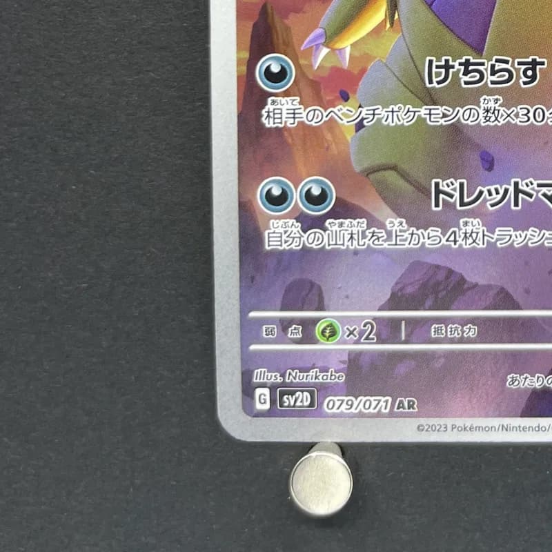 Tyranitar AR 079/071 Pokemon card Clay Burst sv2d (2.LP) thumbnail 6