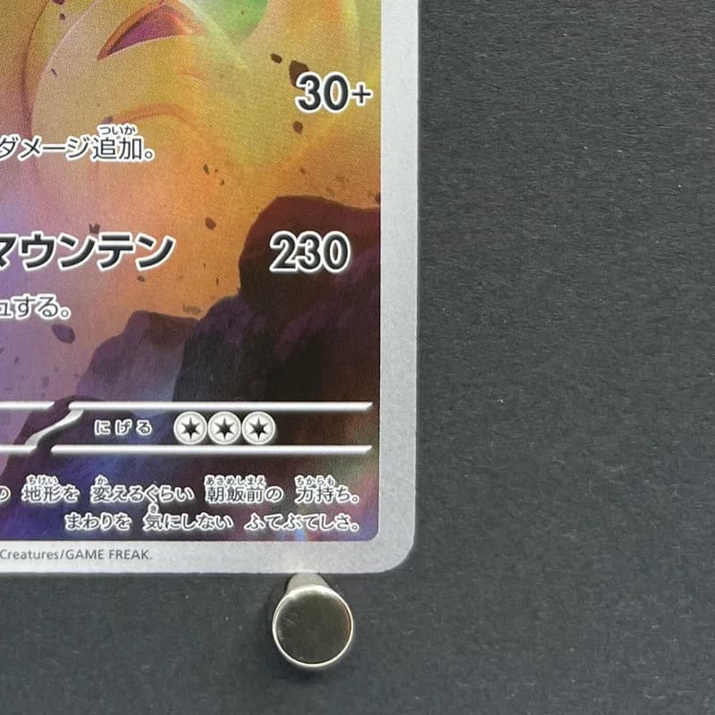 Tyranitar AR 079/071 Pokemon card Clay Burst sv2d (2.LP) thumbnail 5