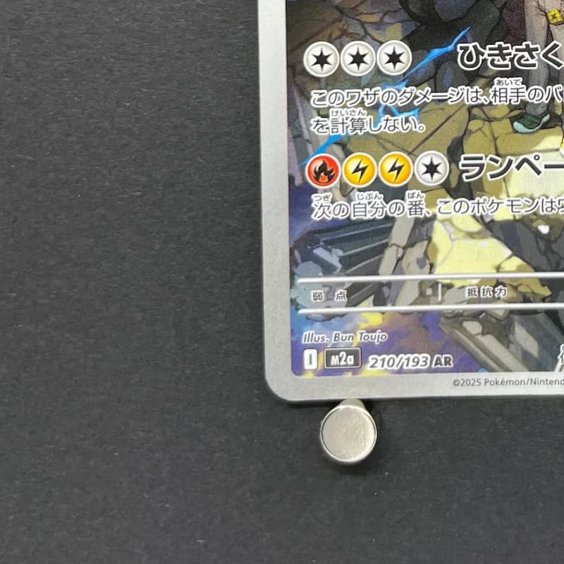 N's Zekrom AR 210/193 Pokemon card Mega Dream ex M2a (1.NM) thumbnail 6