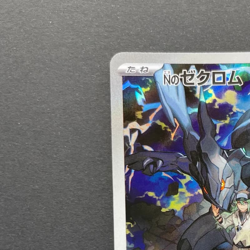 N's Zekrom AR 210/193 Pokemon card Mega Dream ex M2a (1.NM) thumbnail 4