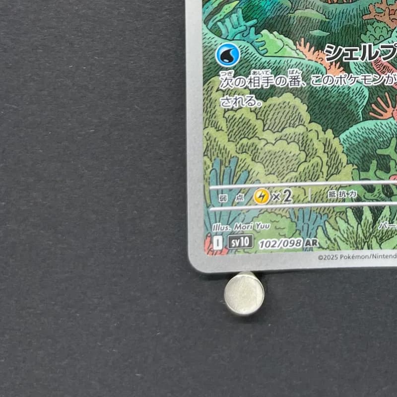 Clamperl AR 102/098 Pokemon card The Glory of Team Rocket sv10 (1.NM) thumbnail 6