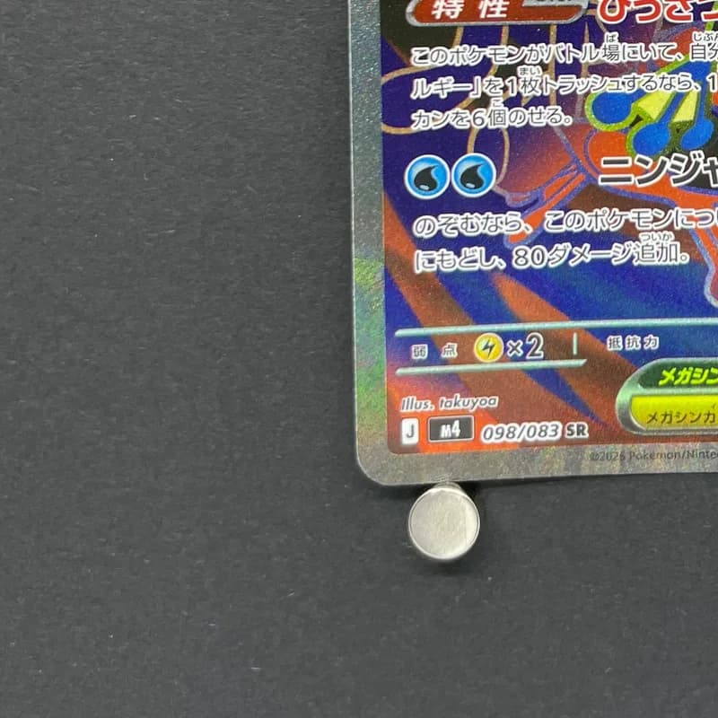 Mega Greninja ex SR 098/083 Pokemon card Ninja Spinner M4 (1.NM) thumbnail 6