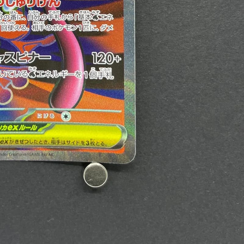 Mega Greninja ex SR 098/083 Pokemon card Ninja Spinner M4 (1.NM) thumbnail 5