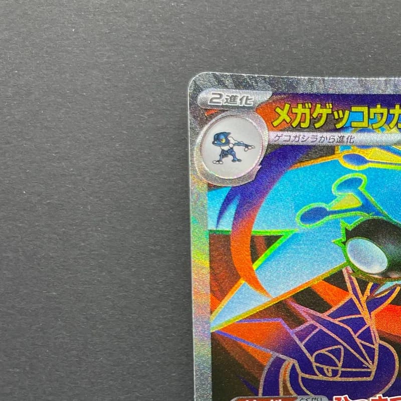Mega Greninja ex SR 098/083 Pokemon card Ninja Spinner M4 (1.NM) thumbnail 4