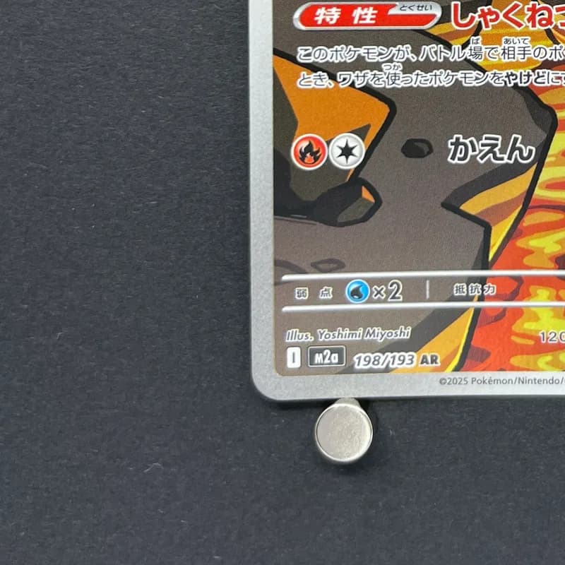Numel AR 198/193 Pokemon card Mega Dream ex M2a (1.NM) thumbnail 6