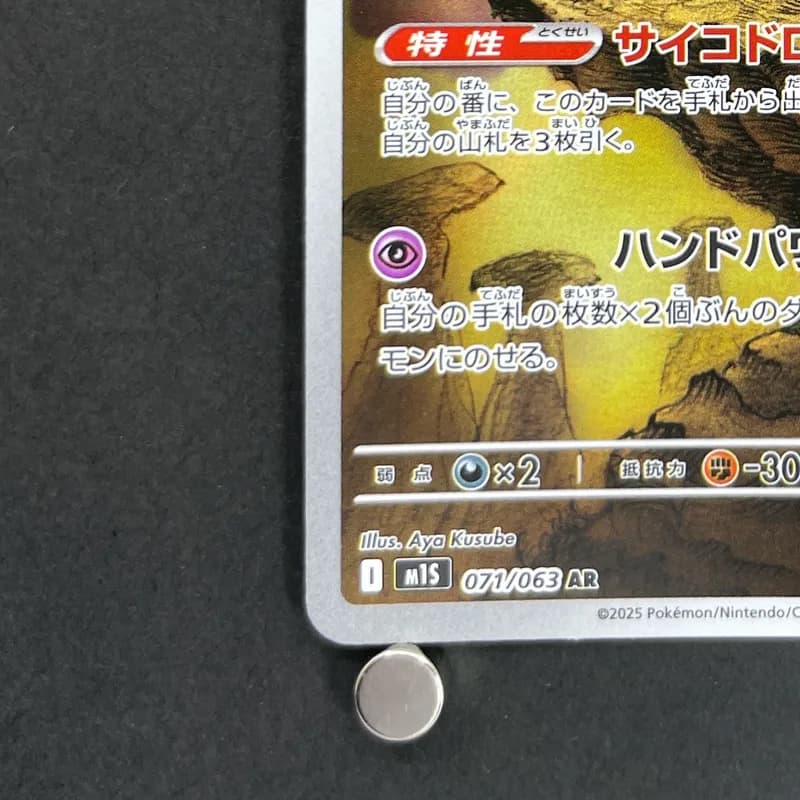 Alakazam AR 071/063 Pokemon card Mega Symphonia M1S (1.NM) thumbnail 6