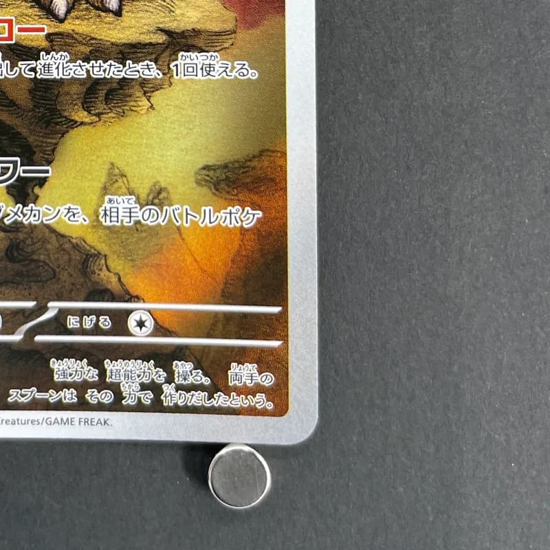 Alakazam AR 071/063 Pokemon card Mega Symphonia M1S (1.NM) thumbnail 5