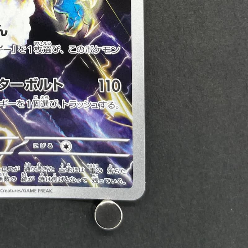Thundurus  AR 120/086 Pokemon card Black Bolt sv11B (1.NM) thumbnail 5