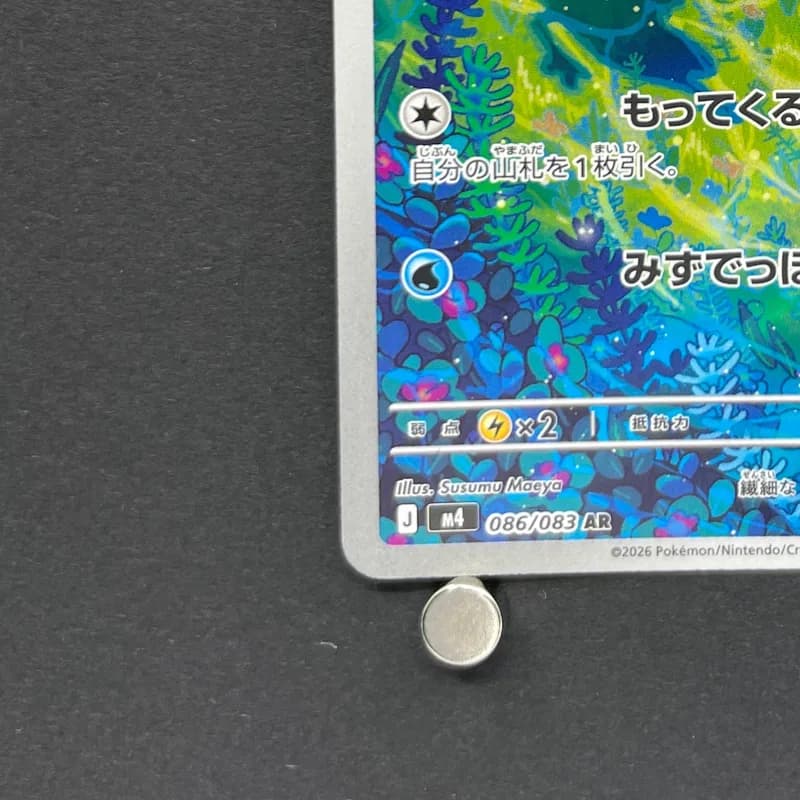 Froakie AR 086/083 Pokemon card Ninja Spinner M4 (1.NM) thumbnail 6