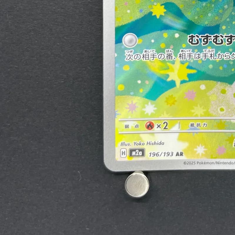 Budew AR 196/193 Pokemon card Mega Dream ex M2a (1.NM) thumbnail 6