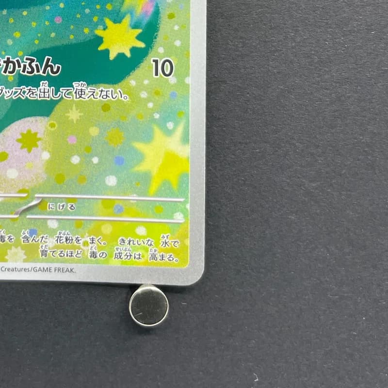 Budew AR 196/193 Pokemon card Mega Dream ex M2a (1.NM) thumbnail 5