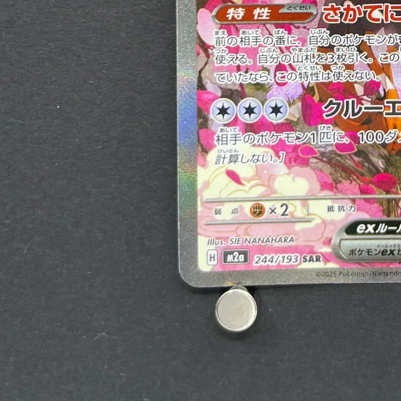 Fezandipiti ex SAR 244/193 Pokemon card Mega Dream ex M2a (1.NM) thumbnail 6
