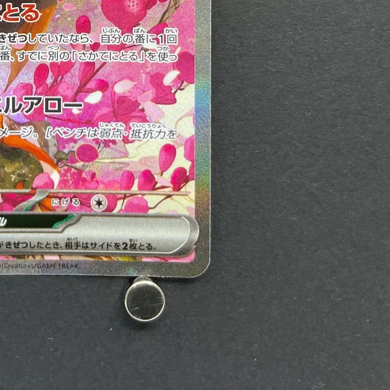 Fezandipiti ex SAR 244/193 Pokemon card Mega Dream ex M2a (1.NM) thumbnail 5