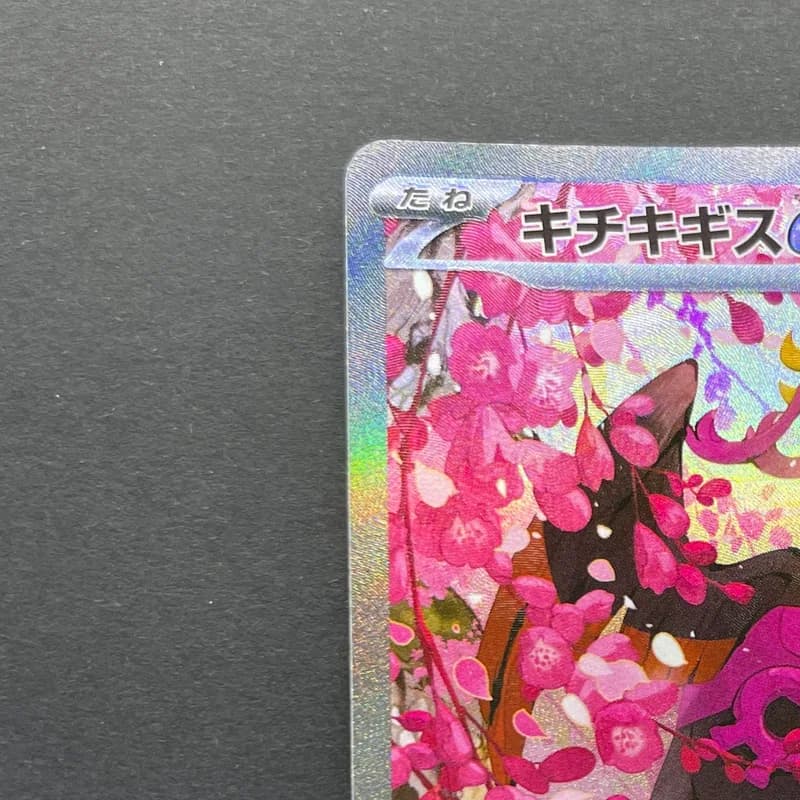 Fezandipiti ex SAR 244/193 Pokemon card Mega Dream ex M2a (1.NM) thumbnail 4