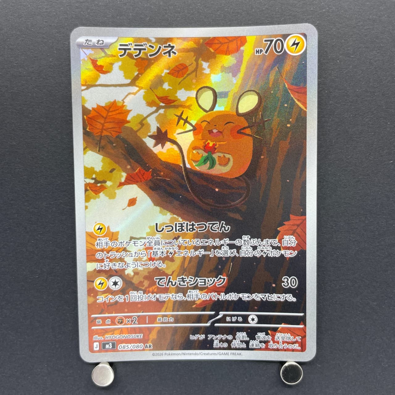 Dedenne AR 085/080 Pokemon card Nihil Zero M3 (1.NM) image 1