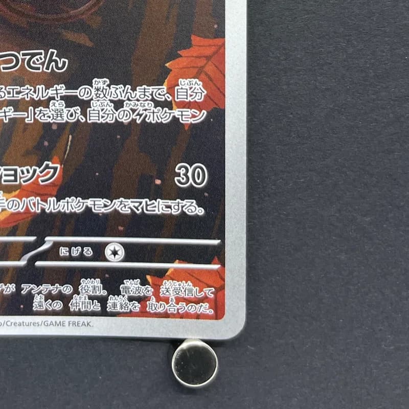 Dedenne AR 085/080 Pokemon card Nihil Zero M3 (1.NM) thumbnail 5