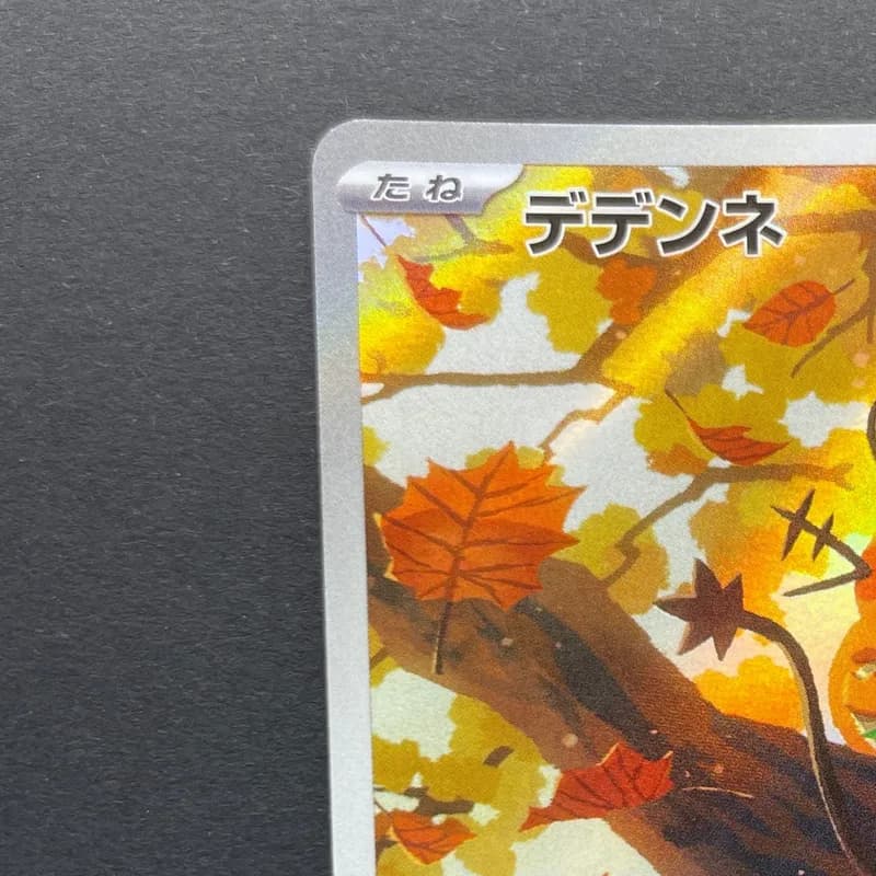 Dedenne AR 085/080 Pokemon card Nihil Zero M3 (1.NM) thumbnail 4
