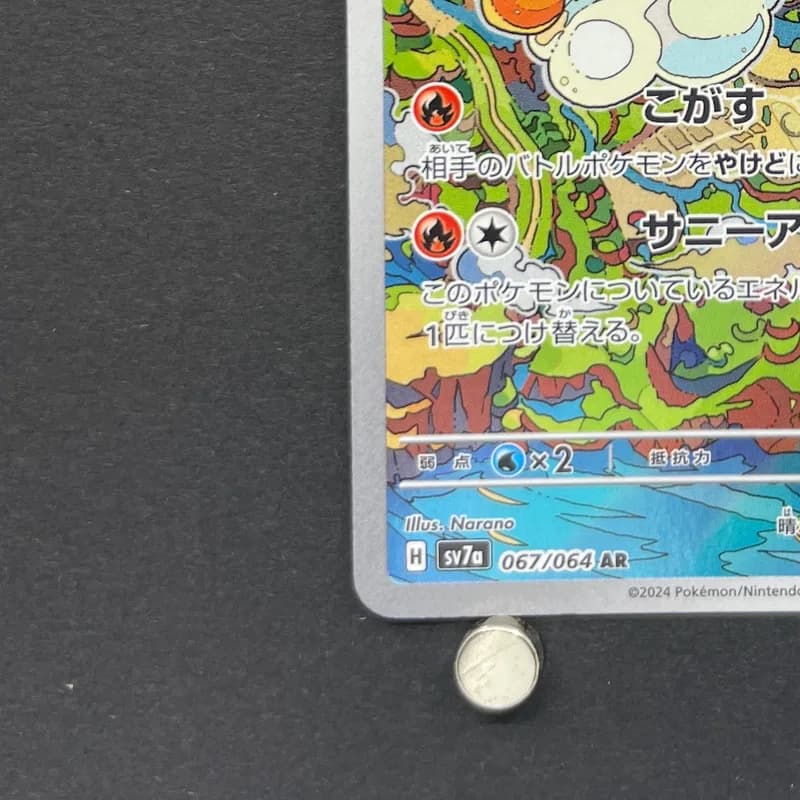 Castform Sunny Form AR 067/064 Pokemon card Paradise Dragona sv7a (1.NM) thumbnail 6