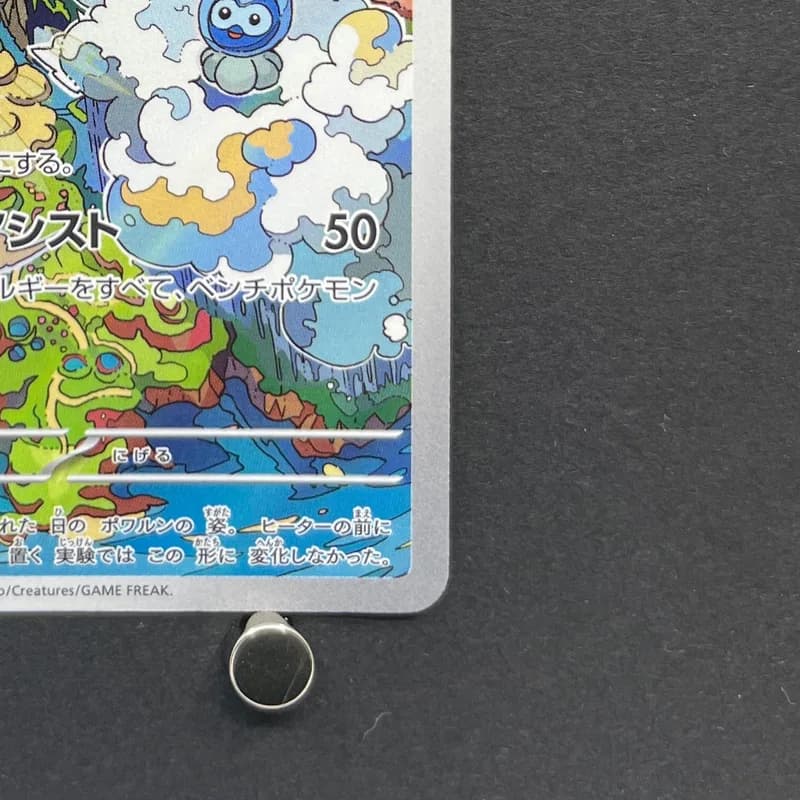 Castform Sunny Form AR 067/064 Pokemon card Paradise Dragona sv7a (1.NM) thumbnail 5