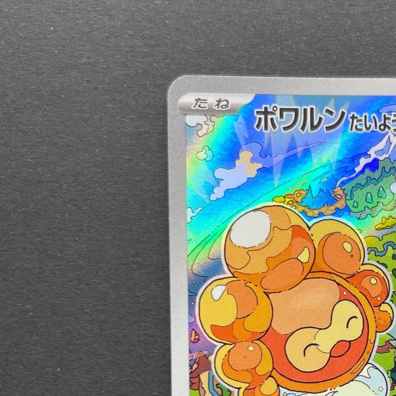Castform Sunny Form AR 067/064 Pokemon card Paradise Dragona sv7a (1.NM) thumbnail 4