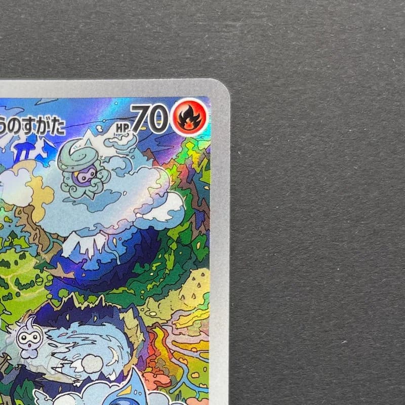 Castform Sunny Form AR 067/064 Pokemon card Paradise Dragona sv7a (1.NM) thumbnail 3