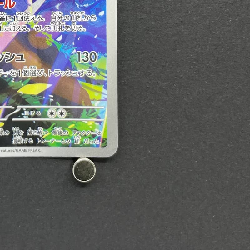 Silvally AR 093/081 Pokemon card Abyss Eye M5 (1.NM) thumbnail 5