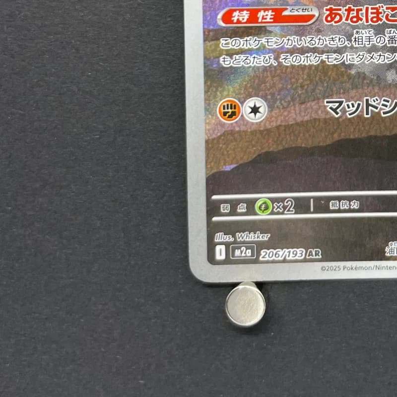 Team Rocket's Dugtrio AR 206/193 Pokemon card Mega Dream ex M2a (1.NM) thumbnail 6