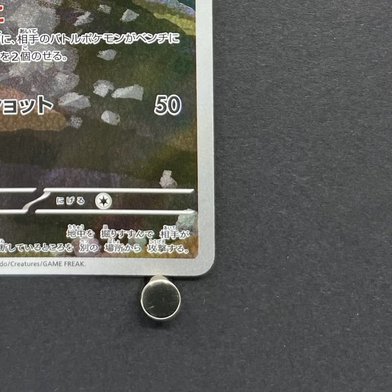 Team Rocket's Dugtrio AR 206/193 Pokemon card Mega Dream ex M2a (1.NM) thumbnail 5
