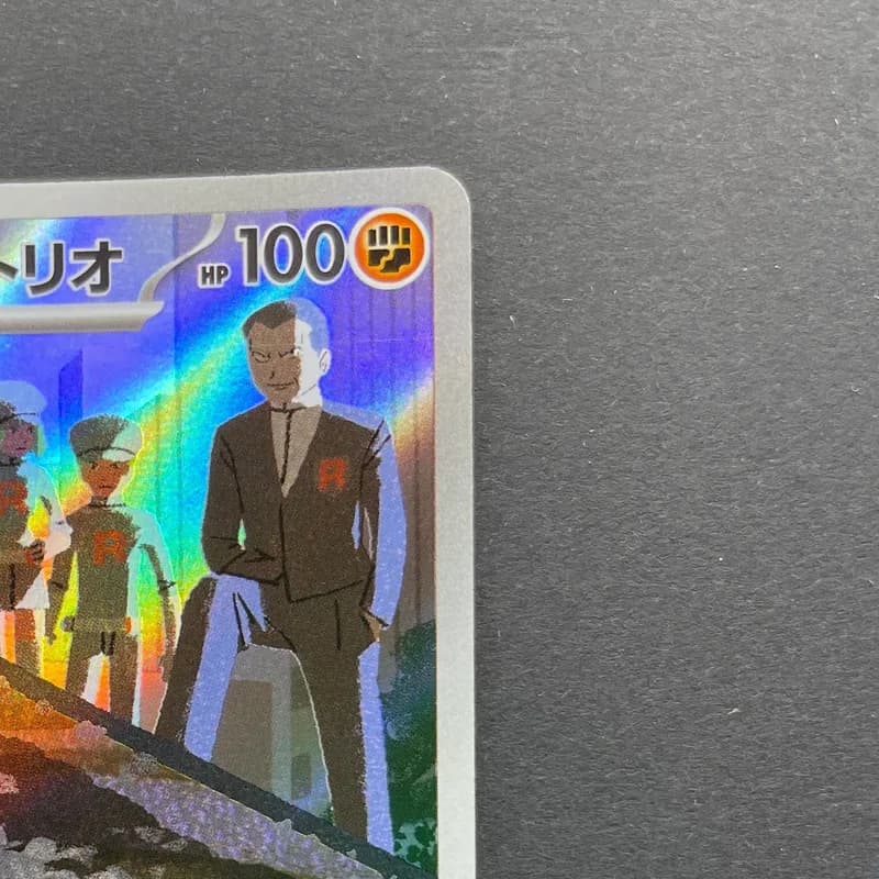 Team Rocket's Dugtrio AR 206/193 Pokemon card Mega Dream ex M2a (1.NM) thumbnail 3