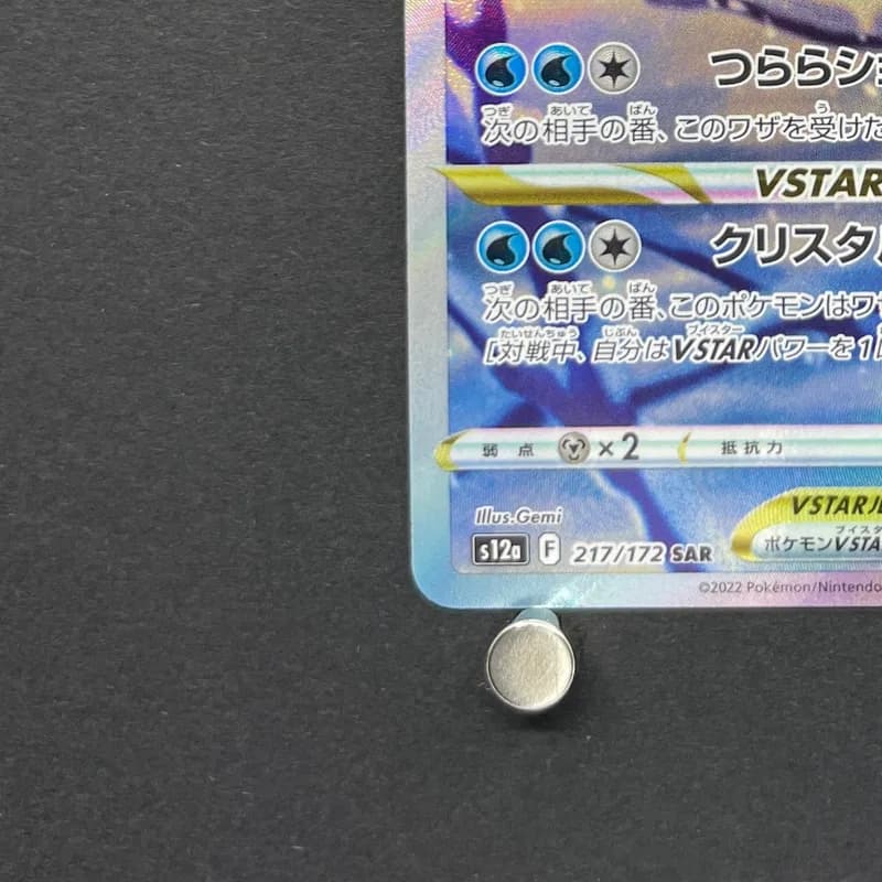 Glaceon VSTAR SAR 217/172 Pokemon card VSTAR Universe s12a (1.NM) thumbnail 6